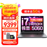 聯(lián)想拯救者Y7000P 游戲筆記本電腦2025補貼20％可選來(lái)酷高性能RTX5060顯卡 大學(xué)生設計編程揚天手提本 14核i7 32G 2T 5060獨顯 戰7000 全新升級 IPS全高清屏 滿(mǎn)血性