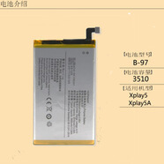 vivo適用vivoXplay5原裝電池Xplay6步步高Xplay5A B-97 B-B0手機電板 Xplay5/5A電池B-97 無(wú)工具