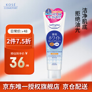 高絲（KOSE）潔面清爽卸妝洗面奶190g/支 控油提亮溫和卸妝洗面奶七夕禮物男女