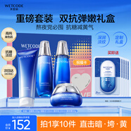水密碼海泉彈嫩護(hù)膚品禮盒套裝補(bǔ)水保濕化妝品七夕情人節(jié)禮物