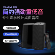 創(chuàng  )新（Creative） T100 無(wú)線(xiàn)藍牙音箱 電腦多媒體音箱/音響 2.0桌面音箱 低音炮 臺式機手機音響 無(wú)線(xiàn)藍牙桌面音箱