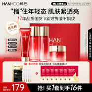 韓后紅石榴紅茶酵素潔水乳霜套裝 補水緊致抗皺 化妝品護膚品禮盒禮物