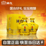 國(guó)臺(tái) 好禮酒 醬香型白酒 53度1500ml*2 白酒禮盒 壇酒禮盒整箱裝 