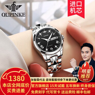 歐品客瑞士認證品牌手表女簡(jiǎn)約氣質(zhì)女士手表夜光防水女表全自動(dòng)機械表 歐品客-3171女-鋼帶本黑
