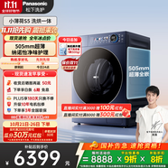 松下（Panasonic）【吳磊同款】滾筒洗衣機全自動帶烘干洗烘一體 505mm超薄全嵌 545mm大筒徑  小薄荷S5 M2SA1