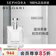 寶格麗（BVLGARI）大吉嶺茶香淡香氛  清新木質(zhì)調(diào) 淡香水中性香 七夕節(jié)禮物 100ml
