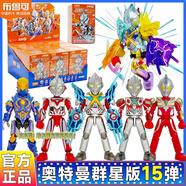 布魯可布魯可積木人奧特曼群星版第15彈十五代預(yù)告隱藏捷德拼裝盲盒玩具 第15彈-群星版隨機(jī)5小盒