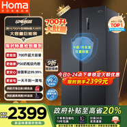 奧馬（Homa）700升超大容量變頻對開門家用冰箱 風冷無霜一級能效冷藏冷凍除菌凈味雙開門BCD-700WKH/B星巖灰