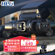 任e行D70行車(chē)記錄儀高清前后四鏡頭360度全景24小時(shí)停車(chē)監控哨兵防劃車(chē) 四鏡頭雷達感應監控版+64G卡