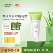 璦露德瑪蘆薈膠祛痘凝膠 補水保濕曬后舒緩修護潔面洗面奶睡眠面膜護膚品 【控油祛痘】蘆薈凝膠80g