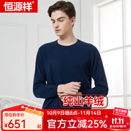 恒源祥羊絨衫男套頭衫男保暖山羊絨上衣商務(wù)毛衣打底衫 低領(lǐng)藏青 XL (175)