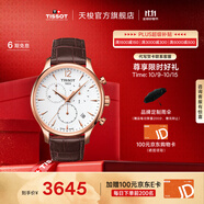 天梭（TISSOT）官旗 瑞士手表俊雅系列時尚石英男表送男友禮物 銀盤皮帶  T063.617.36.037.00
