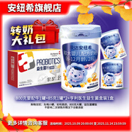 安紐希鞍達(dá)安紐希較大嬰兒配方牛奶粉2段乳鐵蛋白益生菌國產(chǎn)罐裝 組合套裝