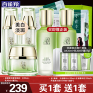 百雀羚（PECHOIN）美白套裝 至臻皙白臻寵禮盒 美白淡斑洗面奶爽膚水乳液面霜護(hù)膚品 （水+乳+霜）+精華水乳各100ml