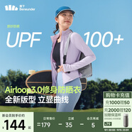 蕉下（beneunder）防曬衣女防紫外線外套短款辣妹立領(lǐng)修身AL819微醺紫XL