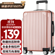 梵地亞行李箱男小型拉桿箱女旅行箱可登機箱包密碼箱皮箱子20英寸玫瑰金