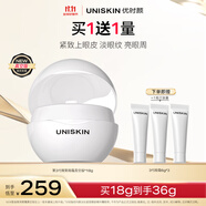 優(yōu)時顏（UNISKIN）第3代微笑眼霜真空版18g淡紋保濕緊致抗皺送女友生日情人節(jié)禮物