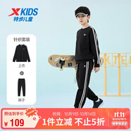 特步（XTEP）兒童童裝百搭簡約校園圓領(lǐng)隨心配長袖針織套裝 正黑色    160   