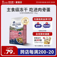 耐吉斯四拼凍干狗糧美國進(jìn)口配方生骨肉鴨肉成幼犬全期通用15kg 雞肉火雞肉口味 3kg送2包試吃+1個(gè)益生菌
