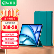 畢亞茲適用2025/24款M3芯片iPad Air7/6保護套 蘋果平板電腦11英寸保護殼 三折支架硬后殼 PB507-暗夜綠