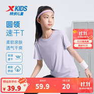 特步（XTEP）兒童童裝男女童短T夏季吸濕透氣速干薄款涼感百搭運(yùn)動休閑短袖T恤 霧紗紫【9013】 175 cm