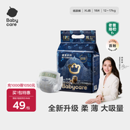 babycare皇室獅子王國(guó)紙尿褲bbc寶寶尿片夏季超薄透氣尿不濕尿片迷你裝 紙尿褲【XL】18片 適合12-17KG