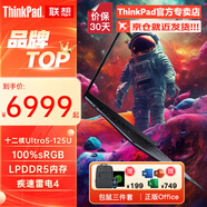 ThinkPad X1 Carbon 酷睿Ultra AI X13/S2可選聯(lián)想筆記本電腦輕薄本高性能商務(wù)辦公便攜手提電腦超極本ibm Ultra5-125U 16G 人臉&背光丨S2 爆）定制 1T