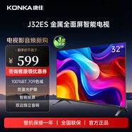 康佳（KONKA）電視J32ES高清全面屏電視  四核不卡頓 1+8GB內(nèi)存 Ai智能語音2.0 一鍵投屏教育電視高性能液晶電視 32英寸 J32ES【一級能效】