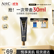 AHC修復抗皺多效護理眼霜30ml淡紋提拉黑眼圈護膚品節(jié)日生日禮物