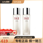 SK-II神仙水精華液保濕舒緩提亮緊致滋潤(rùn)修護(hù)控油嫩滑肌膚護(hù)膚品75ml/1 無禮盒 230ml*3