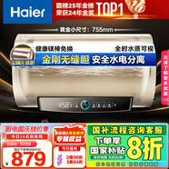 海爾（Haier）國家補貼20%電熱水器60升 PD3 金剛無(wú)縫膽終身免換鎂棒一級能效節能省電儲水式大水量家用洗澡速熱