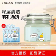 小迷糊深層清潔面膜蘆薈泥漿凈痘凈油學(xué)生涂抹式水洗泥膜 清肌泥膜280g+面膜3片