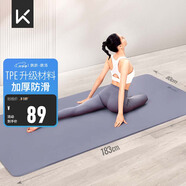 Keep瑜伽墊 健身墊TPE加寬加厚183*80cm初學(xué)者男女墊子家用9mm 木槿紫