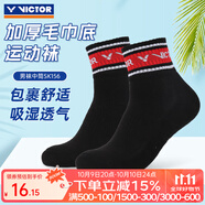 威克多（VICTOR）勝利專業(yè)羽毛球襪男加厚毛巾底運動襪吸汗透氣防滑耐磨襪子SK9100 SK156-C黑色 均碼