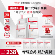 薇諾娜第二代特護面膜24片套裝舒緩修護補水保濕面部護膚品男女