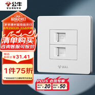 公牛（BULL） 墻壁插座 G07系列 二位電腦帶電話(huà)插座 G07T212 白色 暗裝