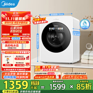 美的（Midea）1.2kg內(nèi)衣褲洗烘一體機(jī)AI智能判干直驅(qū)變頻高溫筒自潔安全童鎖以舊換新 美的云初Y2 家電國家補(bǔ)貼 MND12VD1E