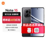 小米（MI）紅米 Redmi note15 5G 新機 大電池 快充內存老人學(xué)生 子夜黑 8GB+128GB 官方標配