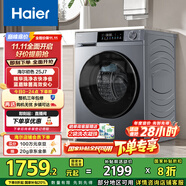 海爾（Haier）滾筒洗衣機(jī)全自動(dòng)10公斤家用家電國(guó)家補(bǔ)貼 京東自營(yíng)精華洗超薄E25J7 一級(jí)能效以舊換新 內(nèi)衣洗租房