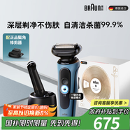 博朗5系Pro遠(yuǎn)空藍(lán)清潔護(hù)理中心電動(dòng)剃須刀往復(fù)式刮胡刀男士送男朋友老公生日禮物 男