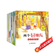 表達力培養圖畫(huà)書(shū)全10冊有聲伴讀版培養出色的語(yǔ)言能力表達力3-6歲幼兒園寶寶小中大班早教啟蒙閱讀漫畫(huà)故事書(shū)籍兒童說(shuō)話(huà)口才表達能力培養教育繪本