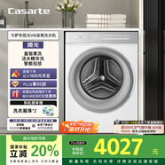 卡薩帝（Casarte）攬光WB滾筒洗衣機全自動(dòng)家用 10公斤直驅變頻  智能投放 精華洗 CE B10LWBU1 家電國家補貼