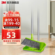 3M 思高 易掃凈掃把 掃帚簸箕套裝 刷毛開纖易清掃 桿輕省力cbg