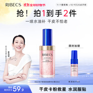 伊貝詩(shī)魚子懸油水干皮保濕水油噴霧抗老精華修護(hù)舒緩抗皺水油同補(bǔ)保濕水 1瓶裝【60ml+10ml】