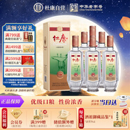 杜康 經(jīng)典酒 濃香型白酒 52度 500ml*6瓶 整箱裝【純糧酒 口糧自飲】
