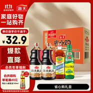 海天 禮盒系列 生抽醬油1.5kg*2+蠔油520+料酒800ml 省心購禮盒