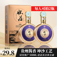 懷為貴州茅臺(tái)鎮(zhèn)醬香型白酒53度整箱大曲坤沙純糧食送禮收藏酒窖藏老酒 53度 500mL 1瓶 禮盒裝