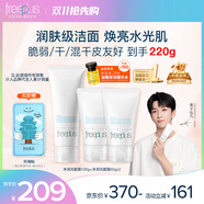 芙麗芳絲（Freeplus）花王洗面奶套裝男女氨基酸潔面洗面乳100g+60g*2