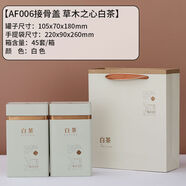 詠幻龍井茶葉罐一斤裝方罐白茶綠茶禮盒裝空盒紅茶通用包裝密封罐 白色-白茶草木之心套裝