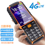 紐曼（Newman） M7 陽光橙 4G全網(wǎng)通老人手機 防水防摔三防手機 超長待機雙卡雙待大字大聲音大按鍵老年機功能機